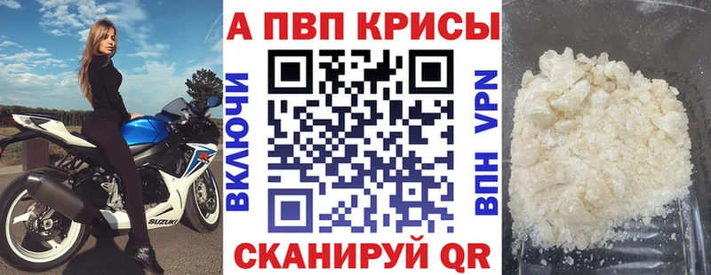купить наркоту  Анжеро-Судженск  A PVP мука 