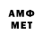 Метадон кристалл Dave Helmick