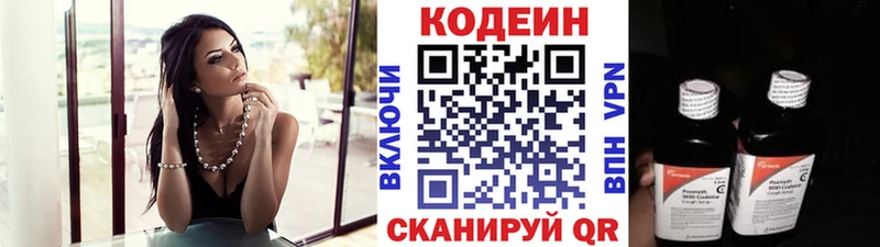 Кодеин напиток Lean (лин)  Анжеро-Судженск 